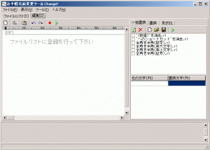 change_2l