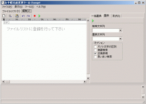 change_3l